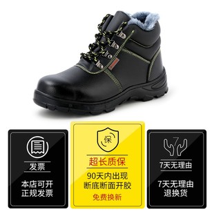 男冬季 劳保鞋 轻便防臭钢包头防砸防刺穿I防寒保暖加绒工地工作棉