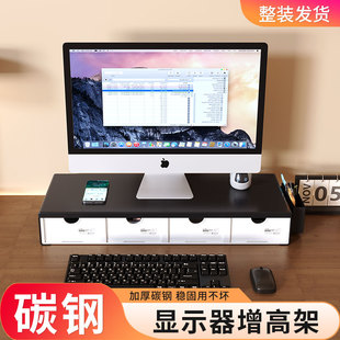 电脑置物架办公室收纳盒桌面屏幕底座带抽屉支 显示器增高c架台式