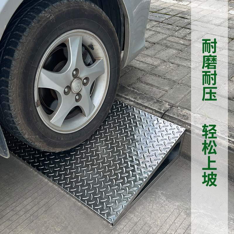 斜坡台阶门槛不锈钢无障碍路沿坡道楼F梯轮椅汽车电动车垫高防滑