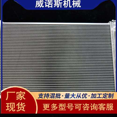 全铝加厚加密水箱散热器中冷器厂家销售结实耐用 CC162