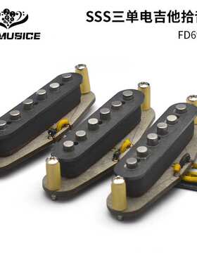 FD69风格交错式单线圈拾音器ST拾音器Alnico5纤维纸板线夹拾音器