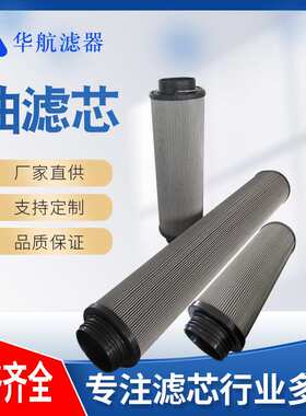 风电滤芯2600R050WHC 不锈钢油滤芯  风电齿轮箱油滤芯