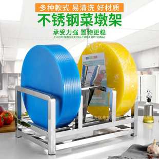 不锈钢刀架砧板架一体商用厨房放菜板置物架刀板架台面沥水菜墩架