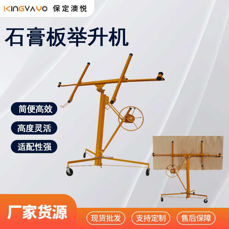 石膏板举升机手摇式升降器移动平台吊顶神器木工装潢上板提升支架