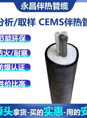 SEMC烟气在线监测 KDB-φ42-φ6-1 脱硝脱硫伴热管线 铜管缆