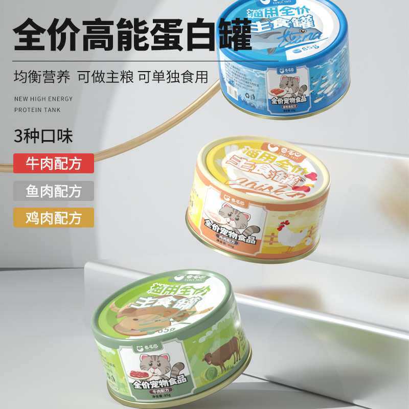 猫罐头猫用主食罐营养增肥鸡肉金枪鱼牛肉补钙猫咪湿粮美毛24罐装