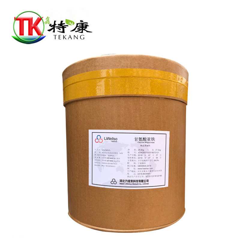 甘氨酸亚铁食品级氨基酸螯合铁营养强化剂铁含量20%资质齐全1kg起
