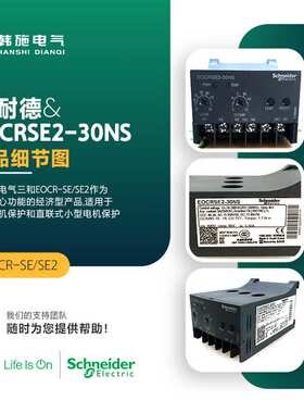 韩国三和EOCR原装，EOCRSE-30NY7Q停产，替代型号EOCRSE2-30NS