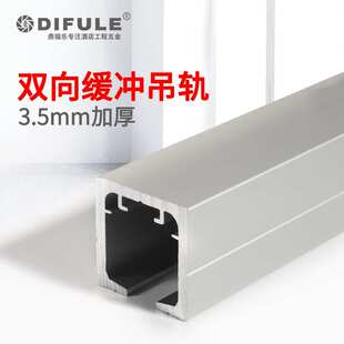 推拉门导 双向缓冲移门轨道吊轮滑轨加厚重型滑道长度可裁切