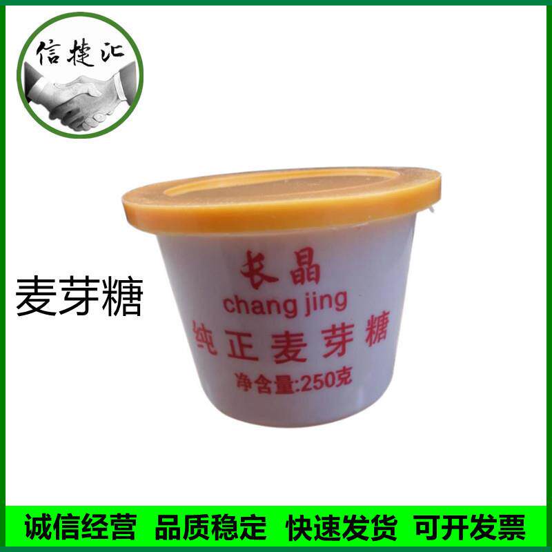 麦芽糖 食品级麦芽糖浆糖稀饴糖蛋糕原料烘焙原料1箱起订麦芽糖