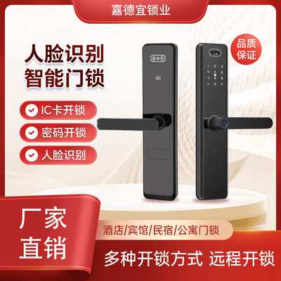 高清抓拍人脸下发指纹密码锁校园CAT1联网锁宿舍4GLora485智能锁