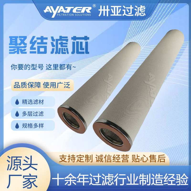 电厂滤油机石油天然气管道聚结分离滤芯油水分离聚结水液过滤芯