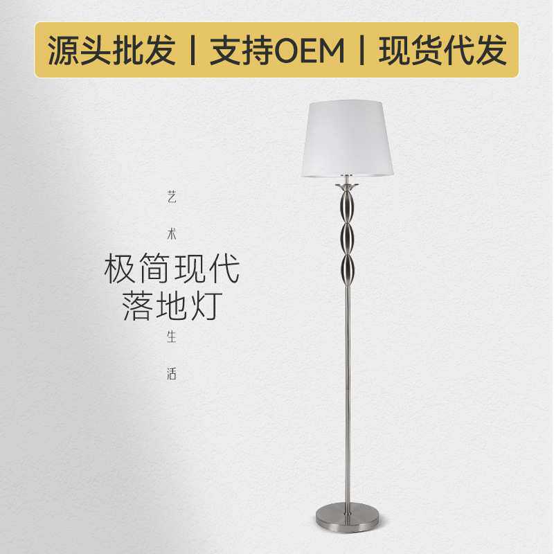 跨境热销卧室床头灯轻奢后现代简约餐厅铁球型客厅茶几书房落地灯