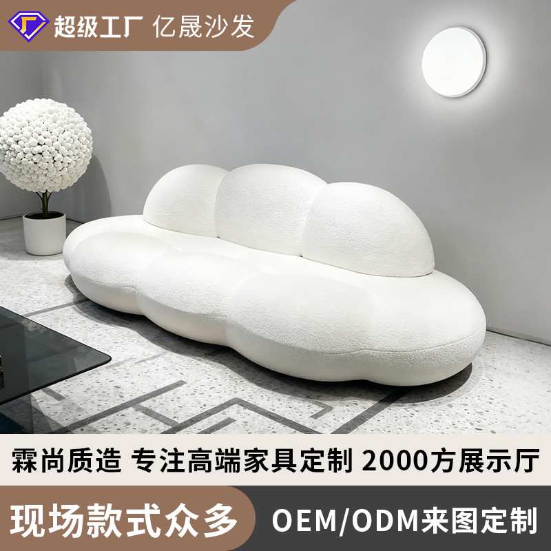 赛莉莎绒布艺沙发懒人客厅简约轻奢小户型网红云朵极简家具奶油风