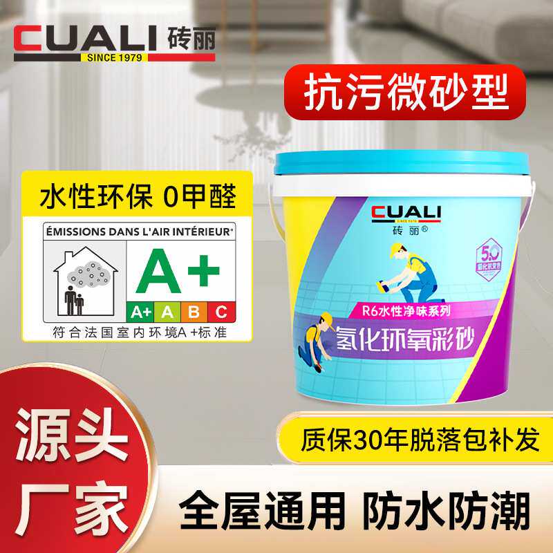 美缝剂氢化环氧彩砂地砖瓷砖专用填缝剂防霉耐黄变美缝胶定制颜色