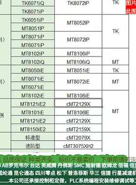 威纶通MT8101iE/CMT2109X2/MT8121iE2/cMT2129X/MT8150iE2触摸屏