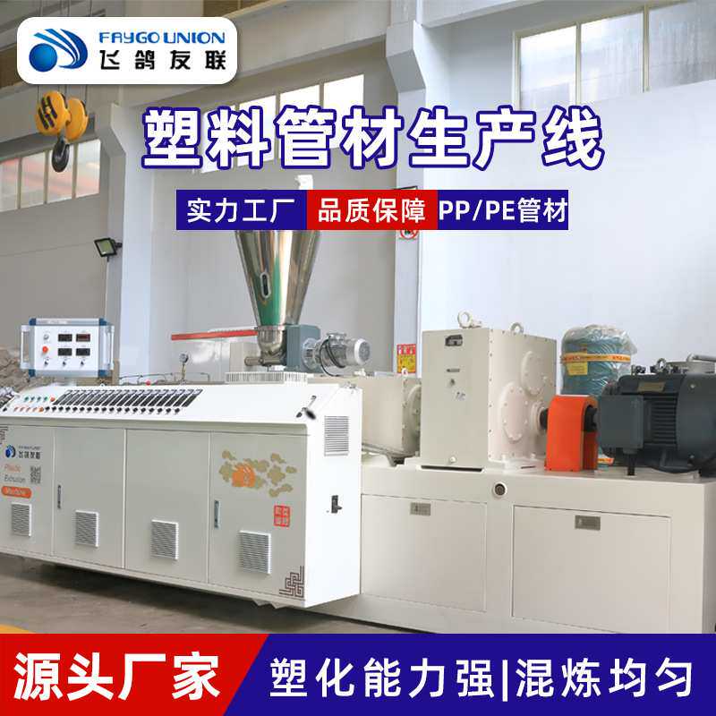 塑料挤出机PVC线槽PE异型材门窗隔热条墙角线扣板线ABS型材生产线