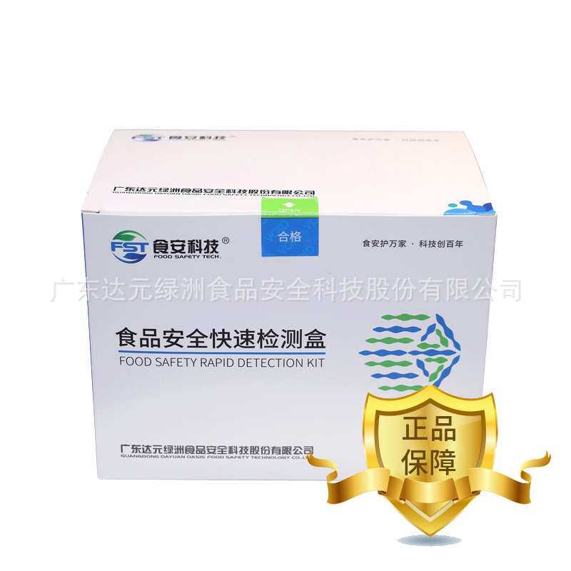 T-2毒素快速检测盒(胶体金)粮食作物真菌毒素检测卡T-2毒素速测卡