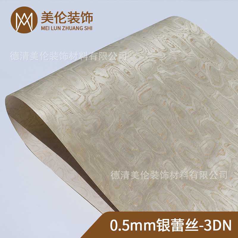 装修装饰 手工贴皮 酒店翻新 高端 银蕾丝-3DN 科技木皮