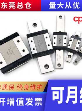 CPC原装微型导轨MR12WNUZ MR9WLUZ MR9WNUZ加宽滑块全套