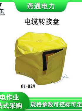 21362 21365 21366电缆转接盘弹簧伸缩式电缆转接盘