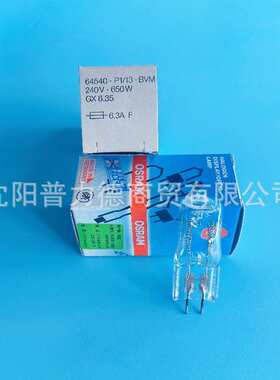 OSRAM欧司朗64540 240V650W BVM GX6.35舞台影视专业摄影卤钨灯泡