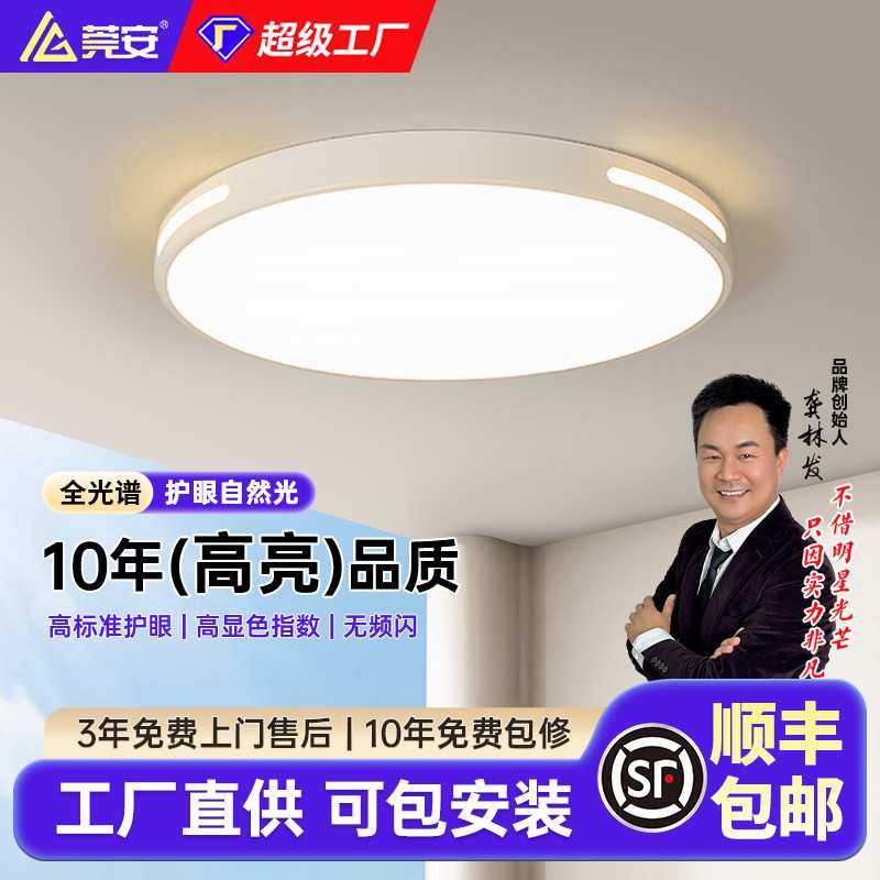 超薄全光谱吸顶灯现代简约客厅大厅主灯超亮卧室灯中山灯具厂直销,鲜花速递/花卉仿真/绿植园艺,其它园艺用品,淘宝优惠券,粉丝福利购,淘宝优惠卷