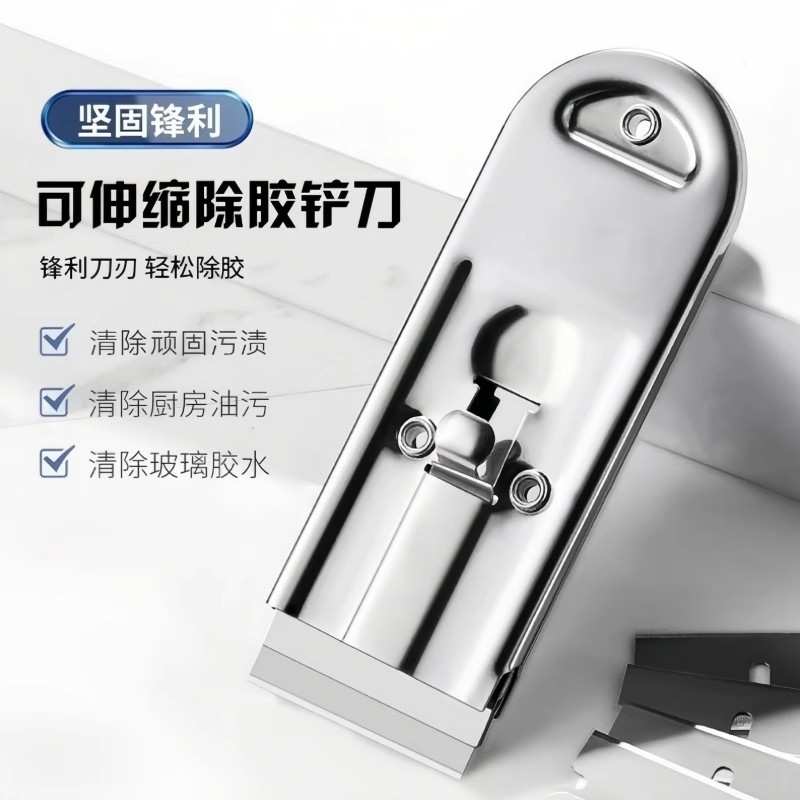 kt可伸缩除胶铲刀多功能厨房清洁刀油污刮刀油烟机涡壳锅底保洁工