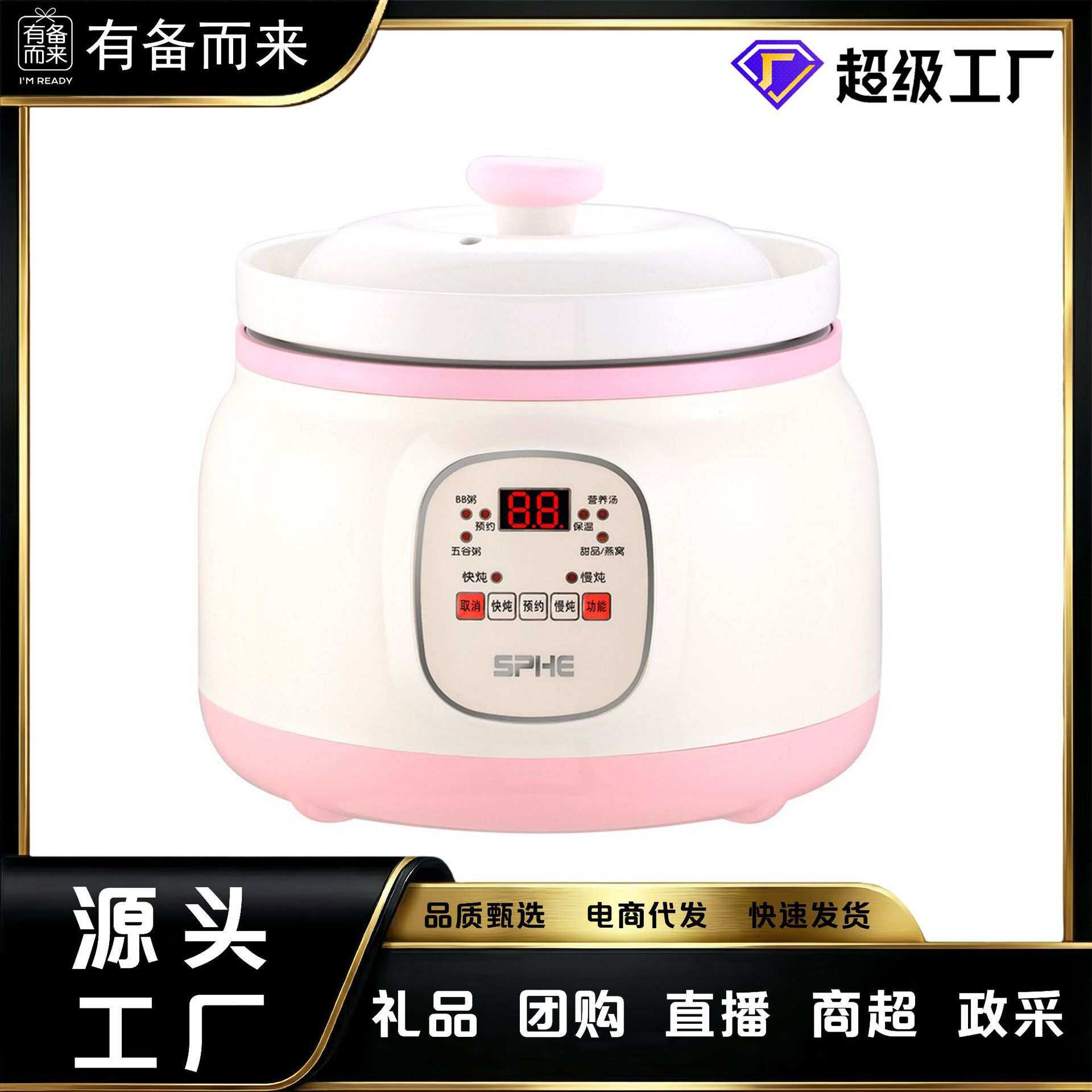 严选质价甄选陶瓷电炖锅煲粥专用锅小型炖锅煲汤锅家用全自动宝宝
