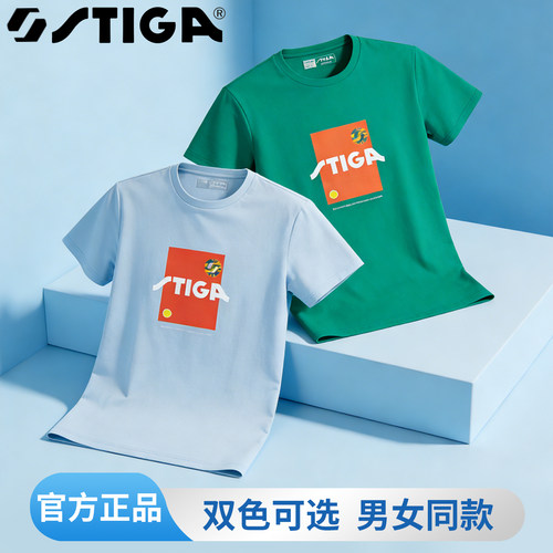 STIGA斯帝卡速干乒乓球服夏季透气排汗斯蒂卡专业比赛训练上衣