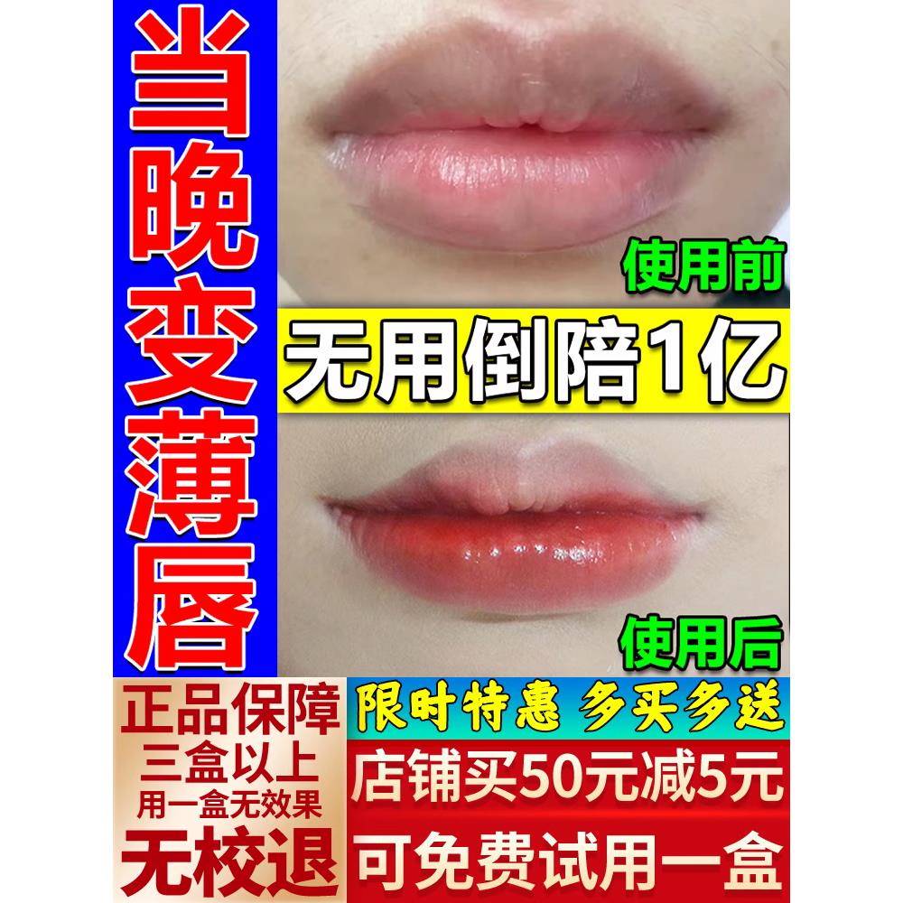 嘴唇变薄变小嘴唇外翻矫正神器改善嘴凸嘴嘴唇发黑成人儿童瘦唇膏