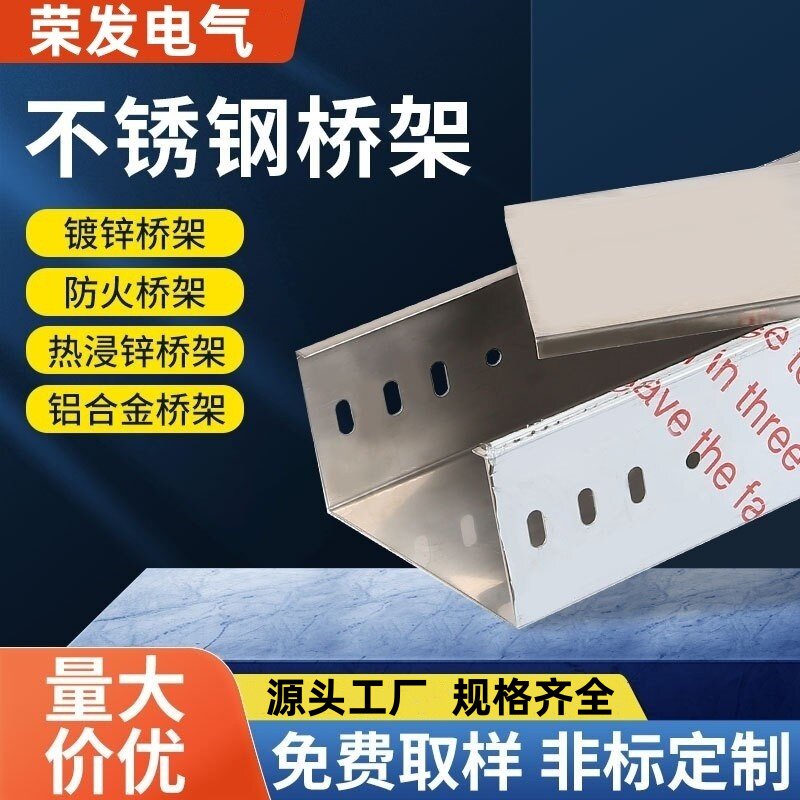 304不锈钢防火铝合金喷塑热浸锌热镀锌电缆金属桥架线槽工厂,电子/电工,其它,淘宝优惠券,粉丝福利购,淘宝优惠卷