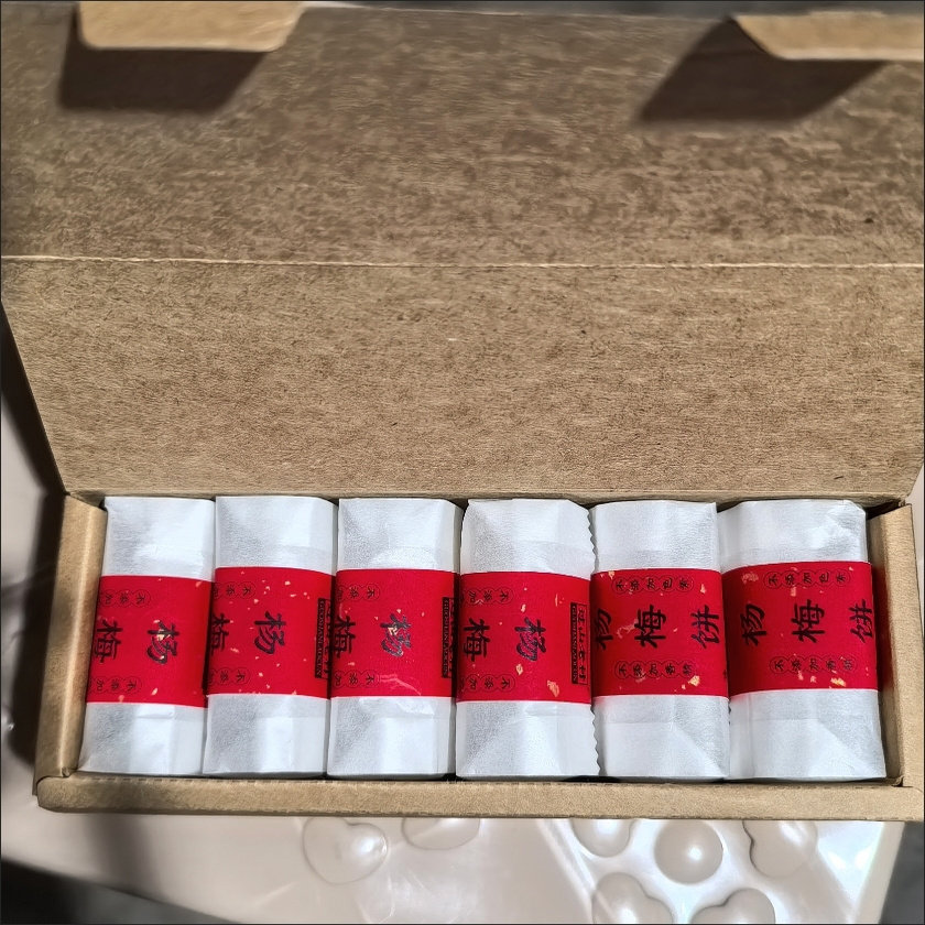 过山老村杨梅饼有机面粉健康开胃糕点茶点特产高端零食年货礼盒装