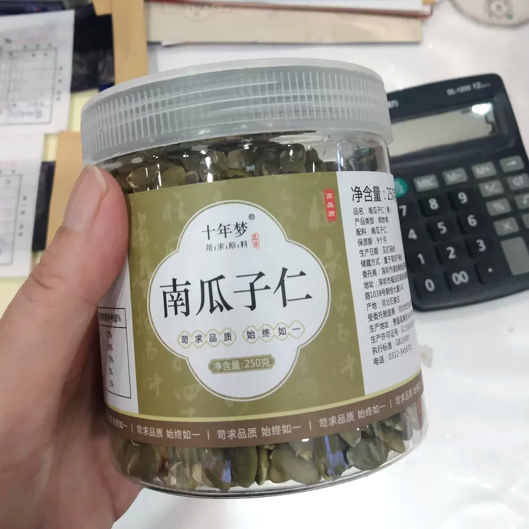 【优选】十年梦|植宴南瓜子开口黑金刚南瓜籽多口味小零食小吃