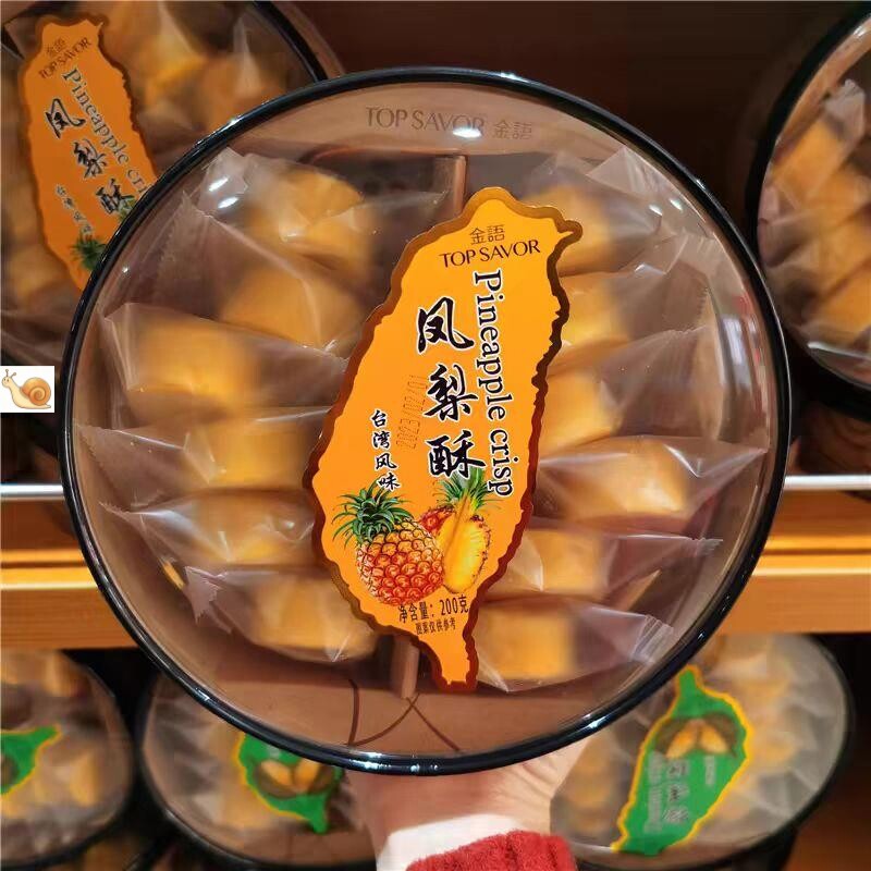 台湾风味正宗凤梨酥台湾特产正宗金语凤梨酥榴莲酥芒果酥小吃零食