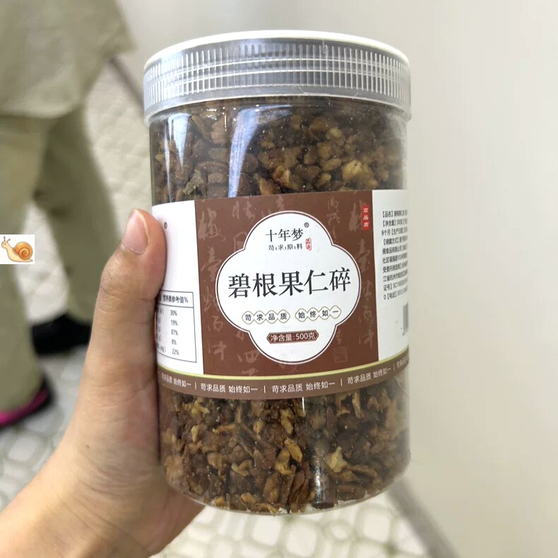 【优选】碧根果碎500g奶油味碧根果仁长寿果核桃坚果碎奶茶店烘