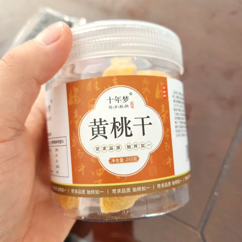 【优选】十年梦黄桃干草莓干芒果猕猴桃干散装什锦水果脆片果脯