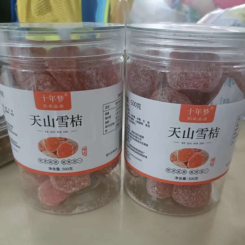 【优选】十年梦新疆天山雪桔官方旗舰店正宗大果冰糖金桔