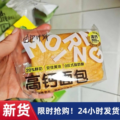 厚切吐司面包高钙牛奶鲜面包切片手撕三明治营养代餐零食