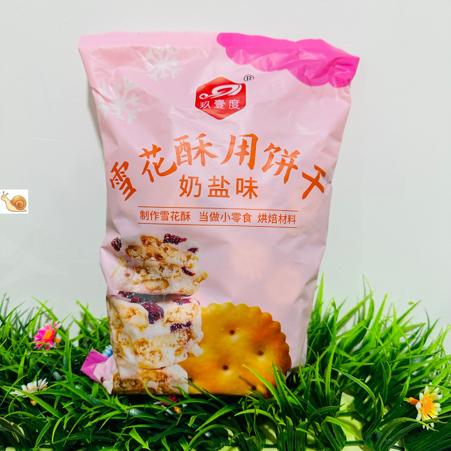 【严选】玖壹度小奇福饼干雪花酥专用日式小圆饼海盐味纽扣饼烘焙