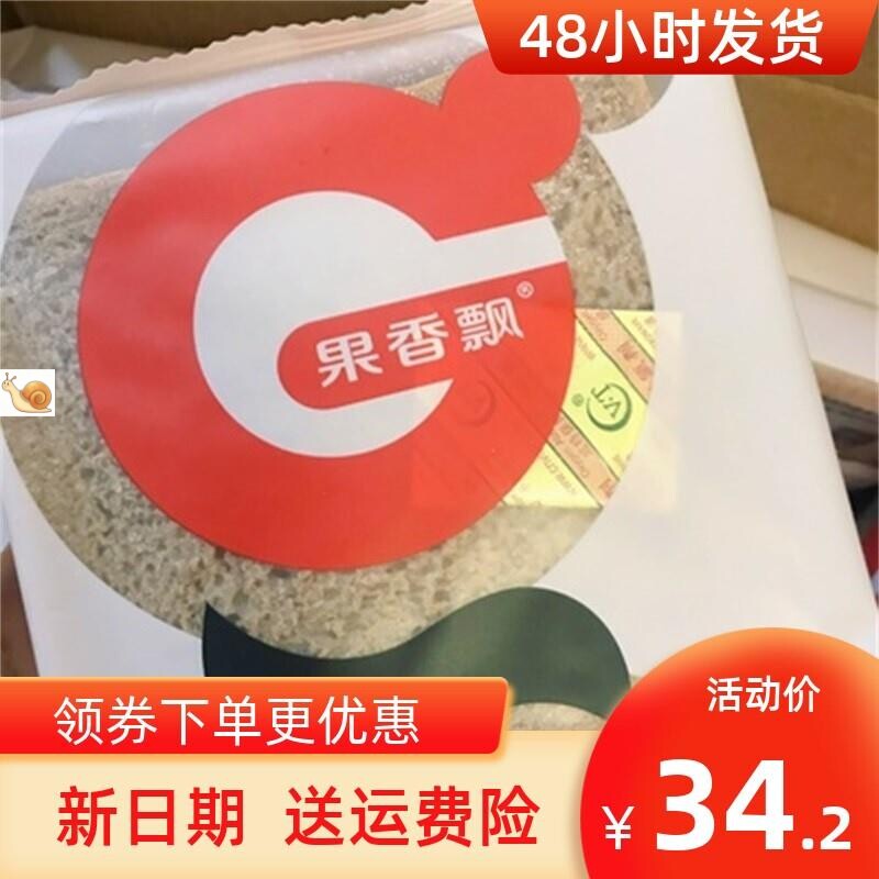 新日期果香飘天然酵母发酵全麦面包黑麦吐司片无糖精粗粮早代餐饱