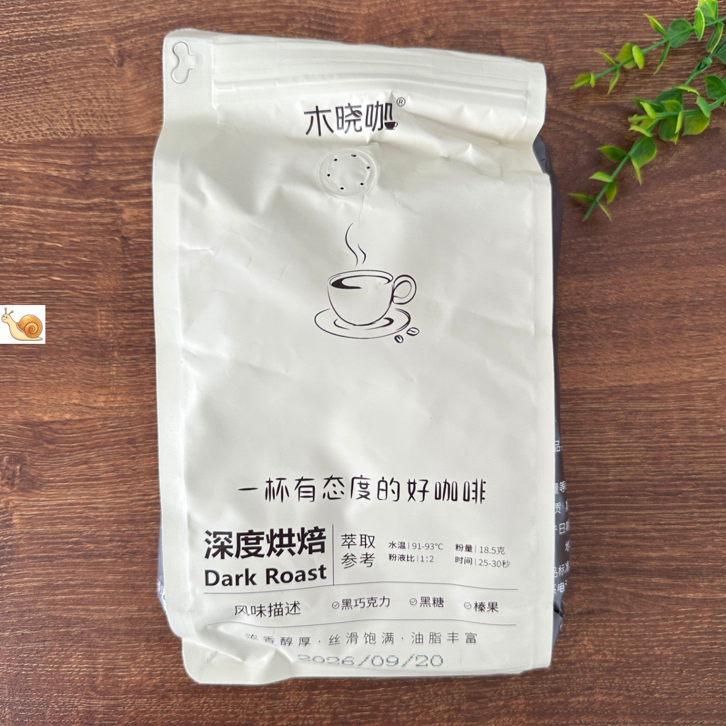 木晓咖意式咖啡豆云南阿拉比卡