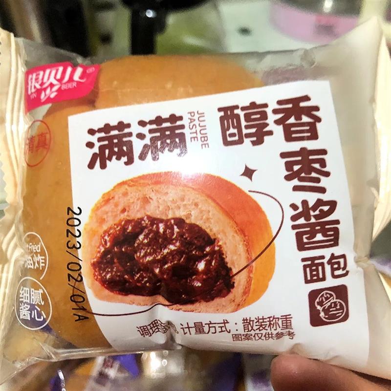 【王一品】清真红豆沙面包早餐速食整箱蒸蛋糕手撕夹P心老式点心