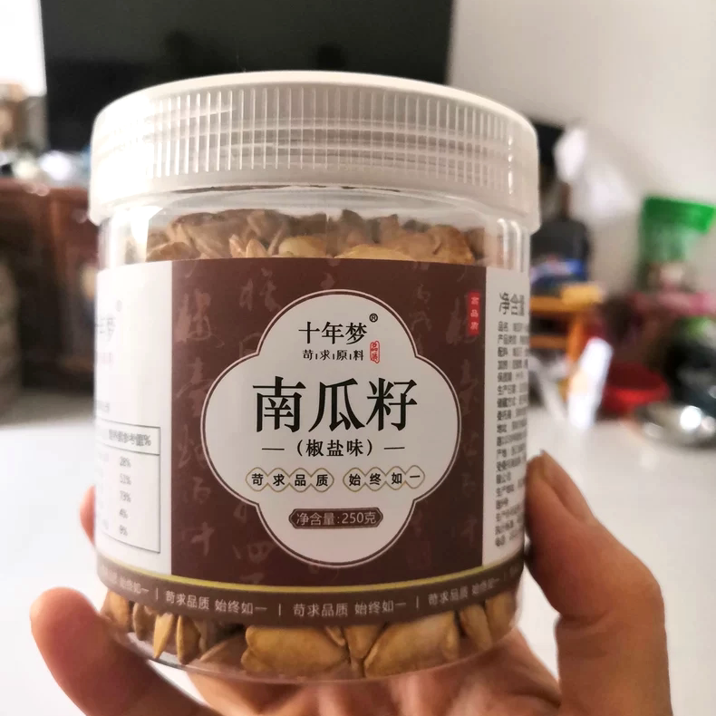 【优选】南瓜子500g散装盐焗炒货原味白五香多味纸皮籽小零食
