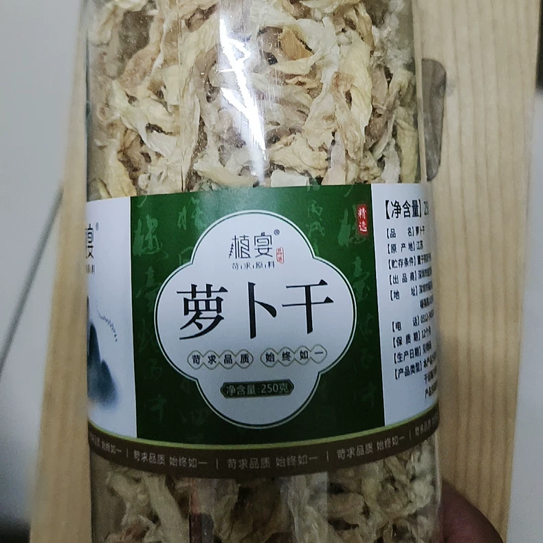 【优选】植宴湖南萝卜干干货农家自晒白罗卜条自制萝卜干