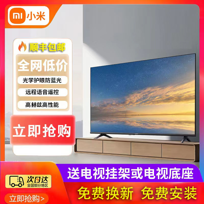 小米超高清智能网络投屏显示器