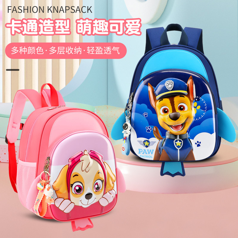 乐同汪汪队背包男宝入园护脊双肩包女孩卡通小狗炼胸扣幼儿园书包图片