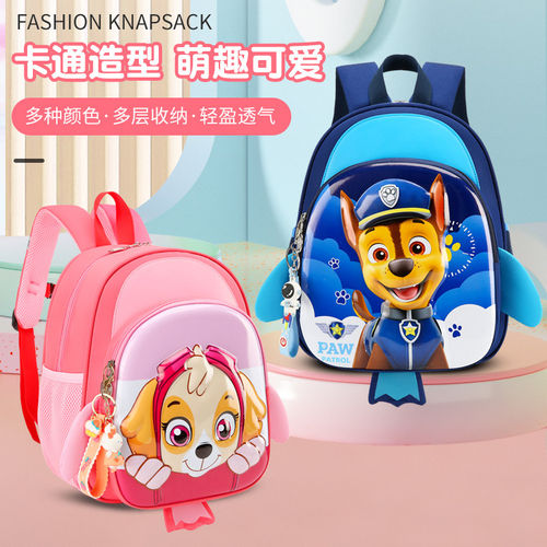 乐同汪汪队背包男宝入园护脊双肩包女孩卡通小狗炼胸扣幼儿园书包