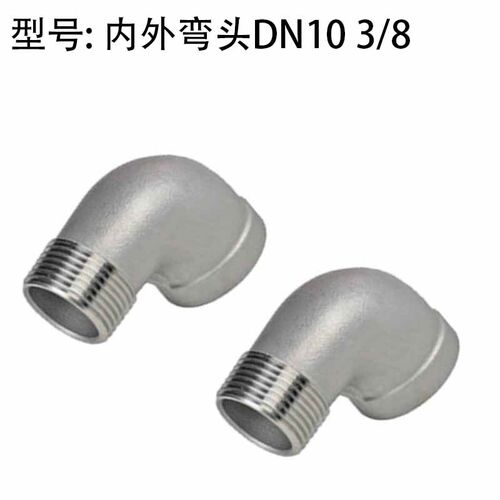 304不锈钢弯头直角/内外丝弯头 DN8/10 2/3K/4/6/分1/2.5寸管接头
