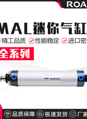 气动小型铝合金迷你气缸MAL16/20/25/z32/40X50/75/100/150/200CA